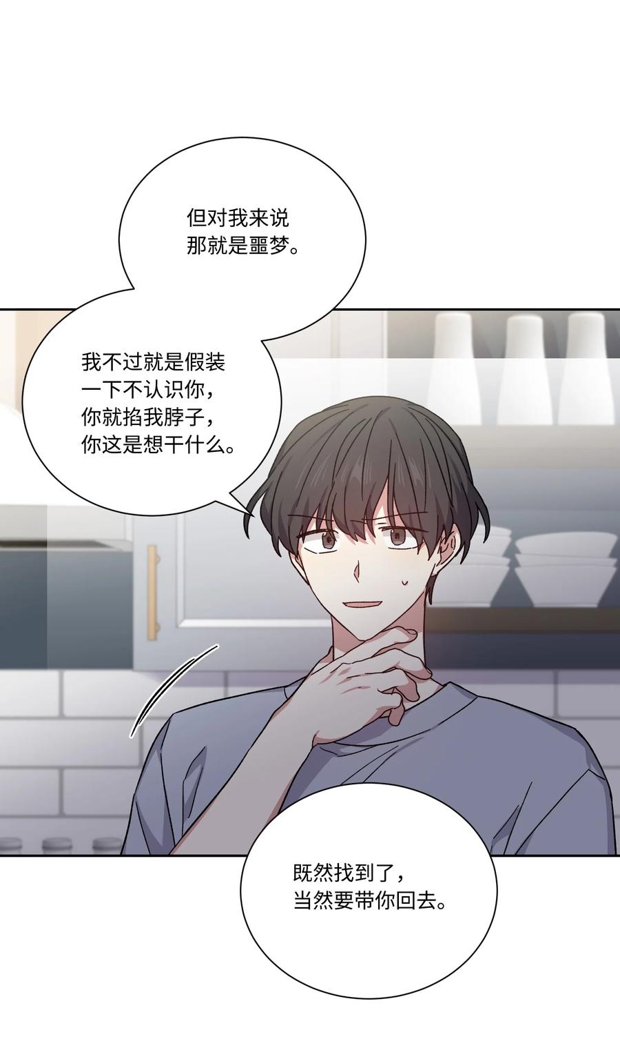 影子王冠 47 皇帝也穿过来了？ 第26页