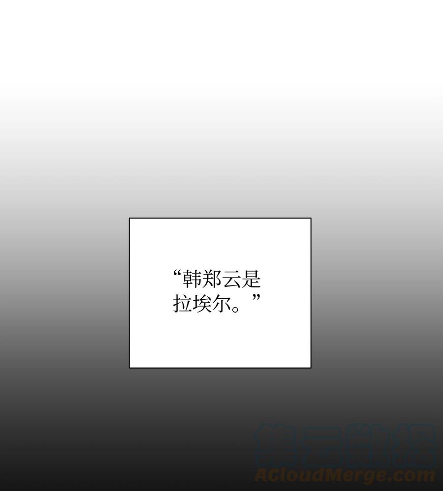 影子王冠 47 皇帝也穿过来了？ 第19页