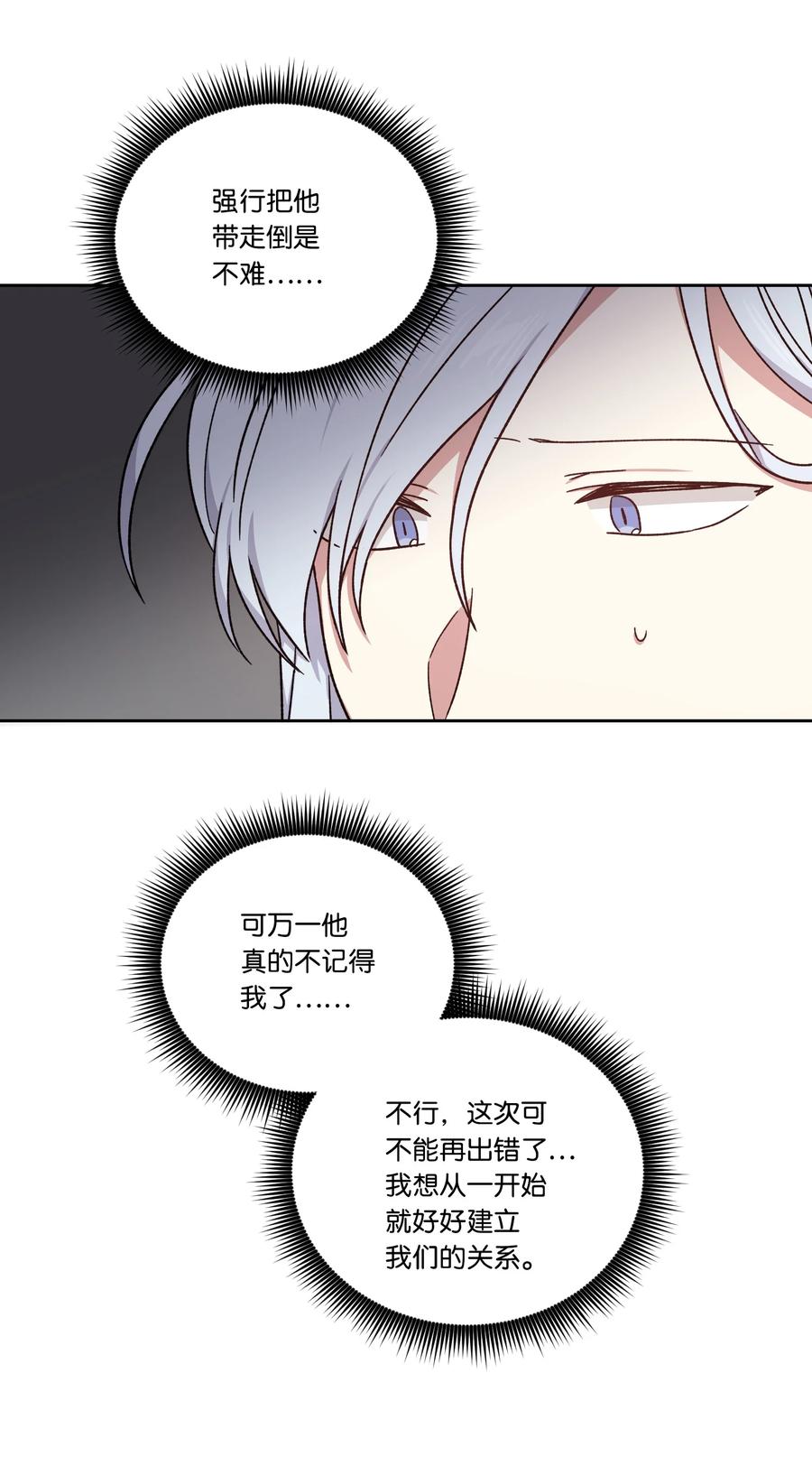 影子王冠 47 皇帝也穿过来了？ 第8页