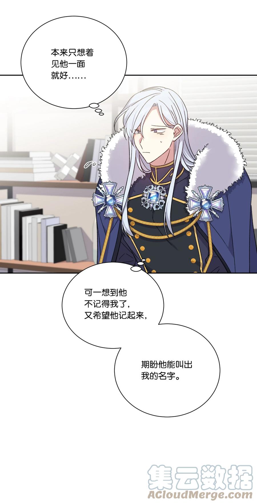 影子王冠 47 皇帝也穿过来了？ 第10页