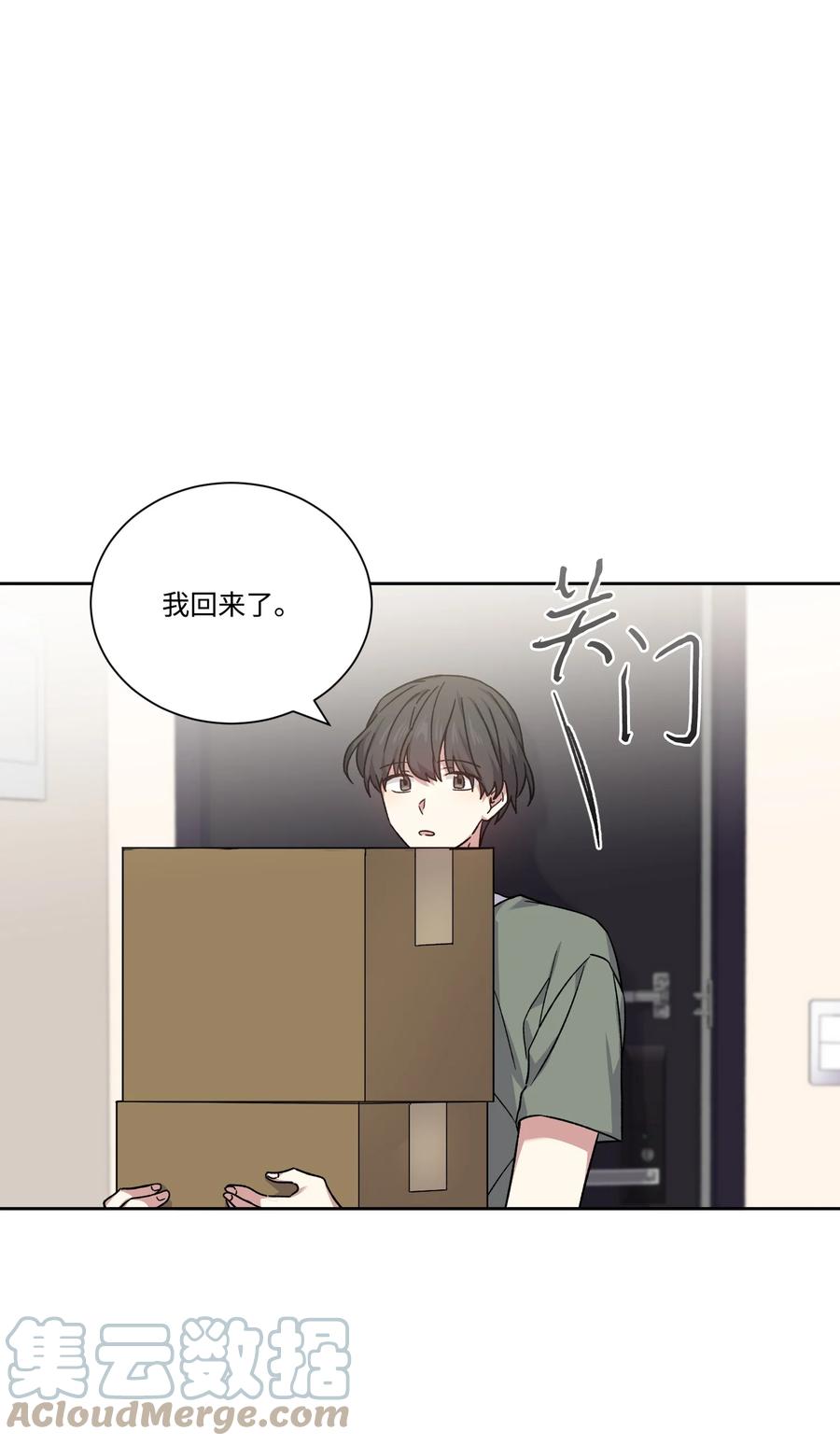 影子王冠 47 皇帝也穿过来了？ 第58页