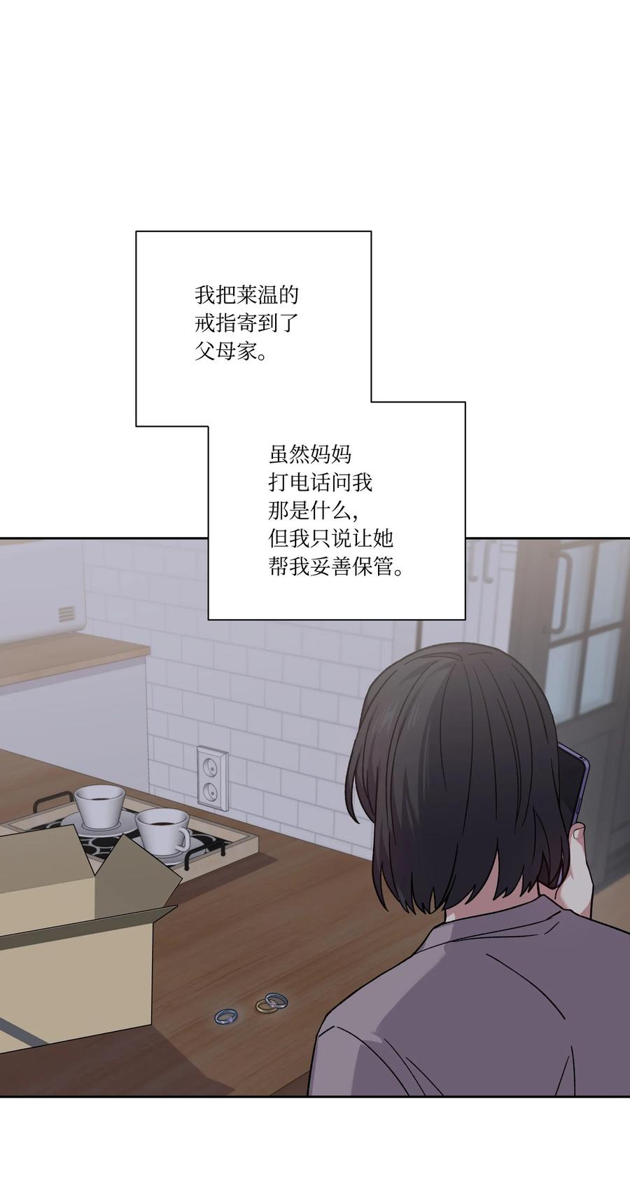 影子王冠 47 皇帝也穿过来了？ 第56页