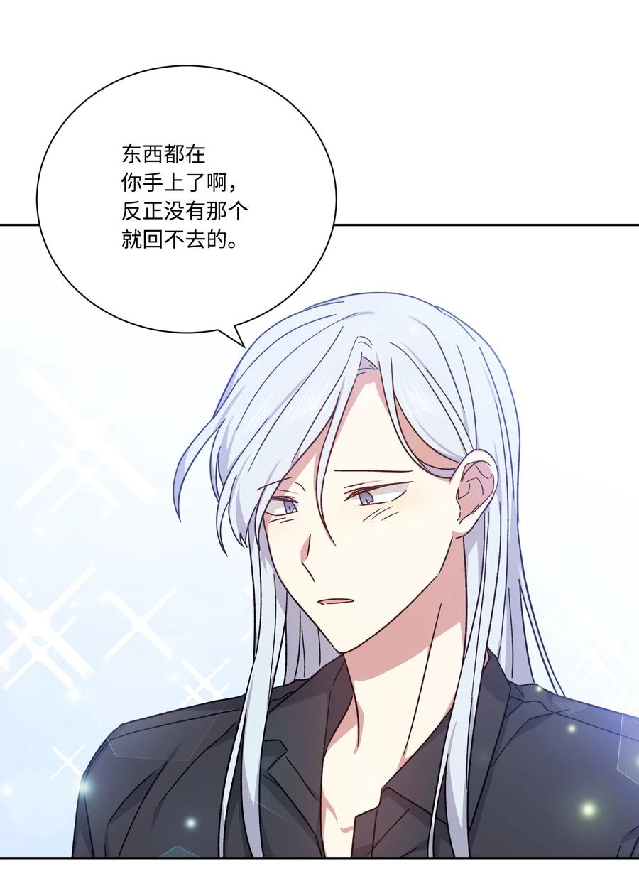 影子王冠 47 皇帝也穿过来了？ 第51页
