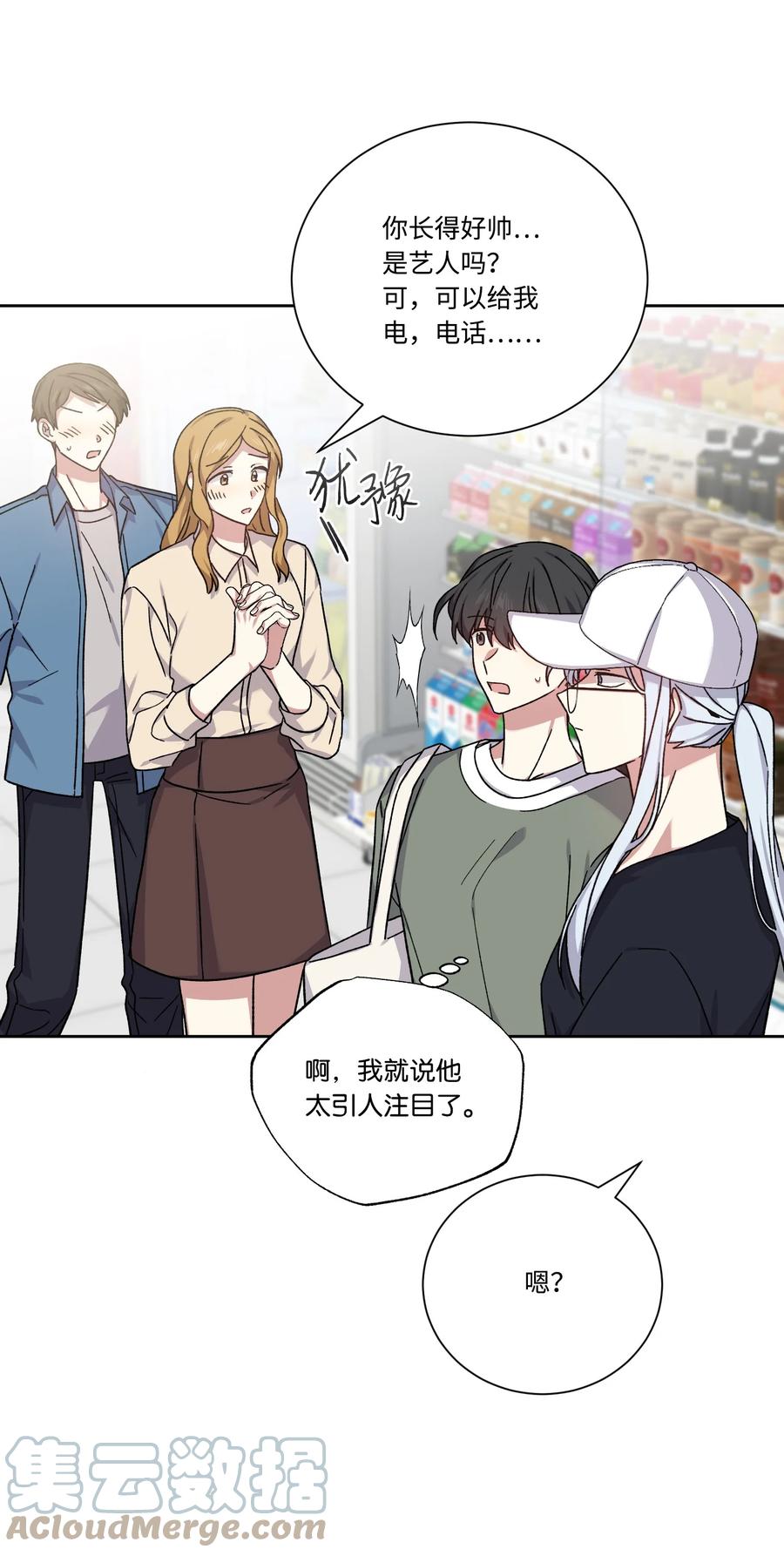 影子王冠 48 现代的同居生活 第31页