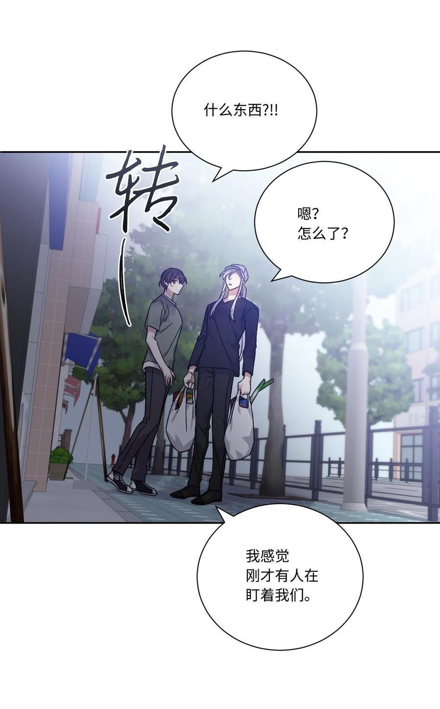 影子王冠 48 现代的同居生活 第42页