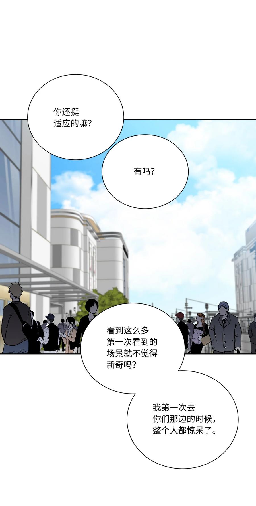 影子王冠 48 现代的同居生活 第26页
