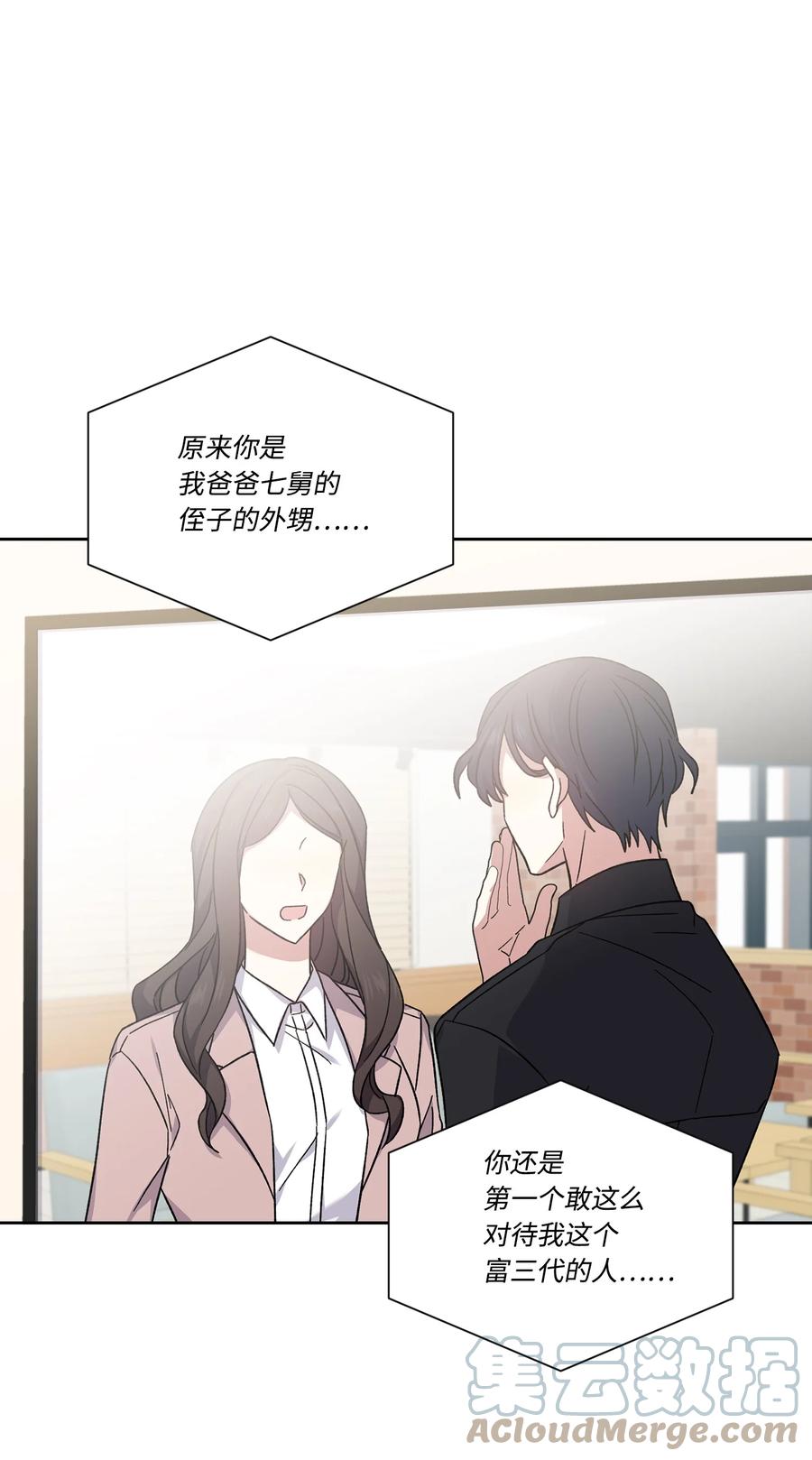 影子王冠 48 现代的同居生活 第1页