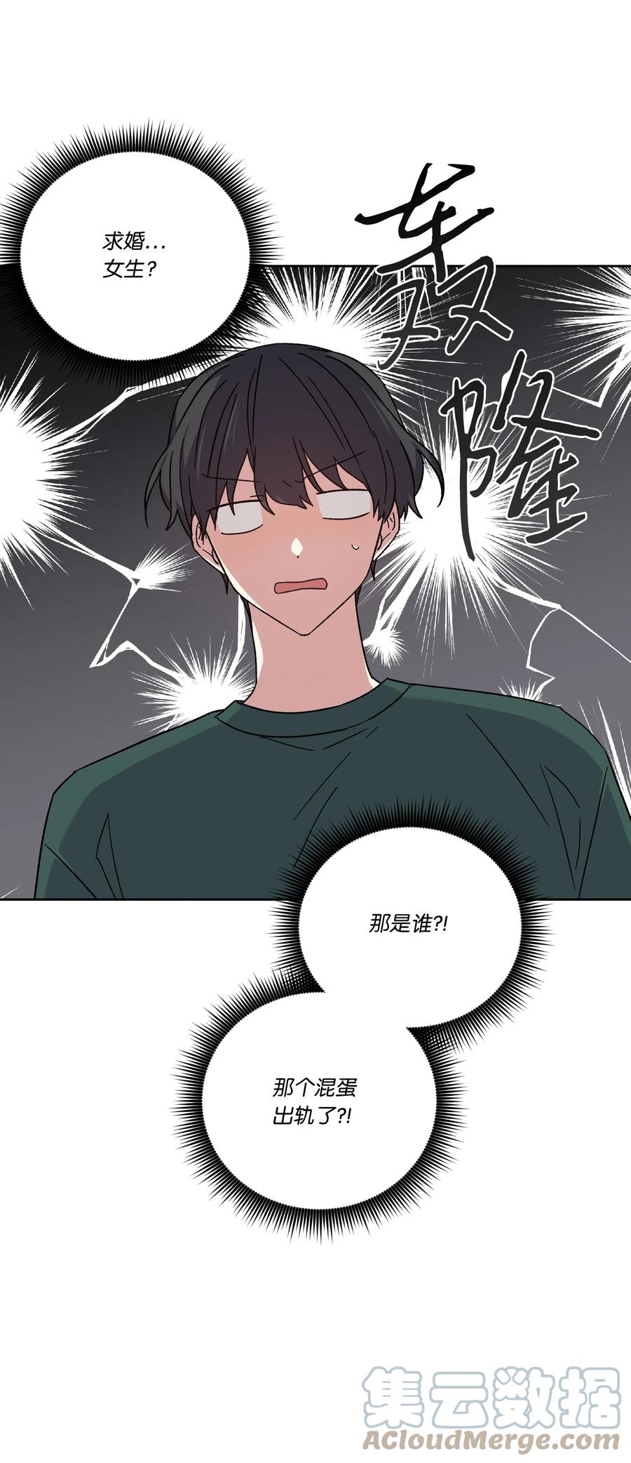 影子王冠 49 皇帝出道 第58页