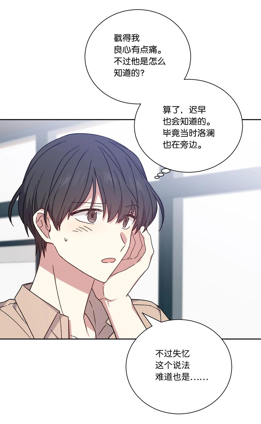 影子王冠 49 皇帝出道 第29页