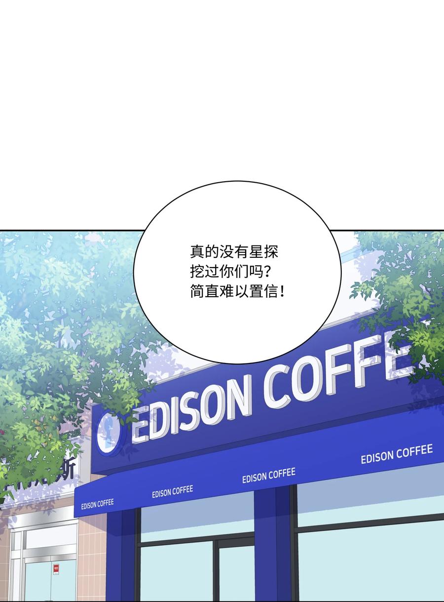 影子王冠 49 皇帝出道 第6页
