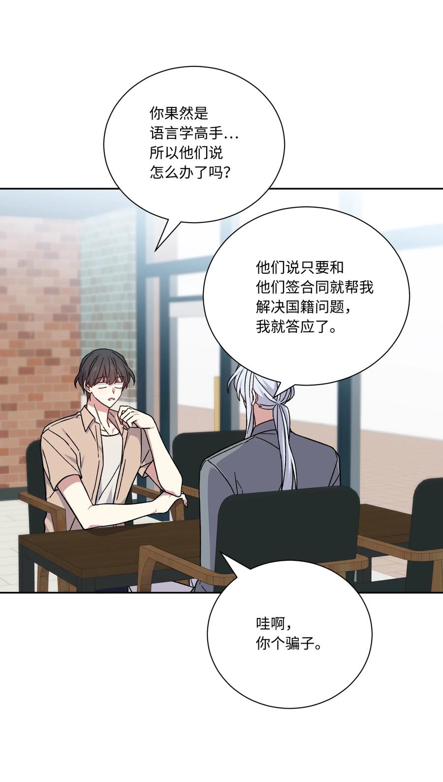 影子王冠 49 皇帝出道 第27页
