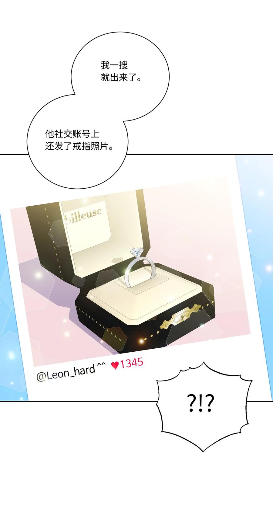 影子王冠 49 皇帝出道 第57页