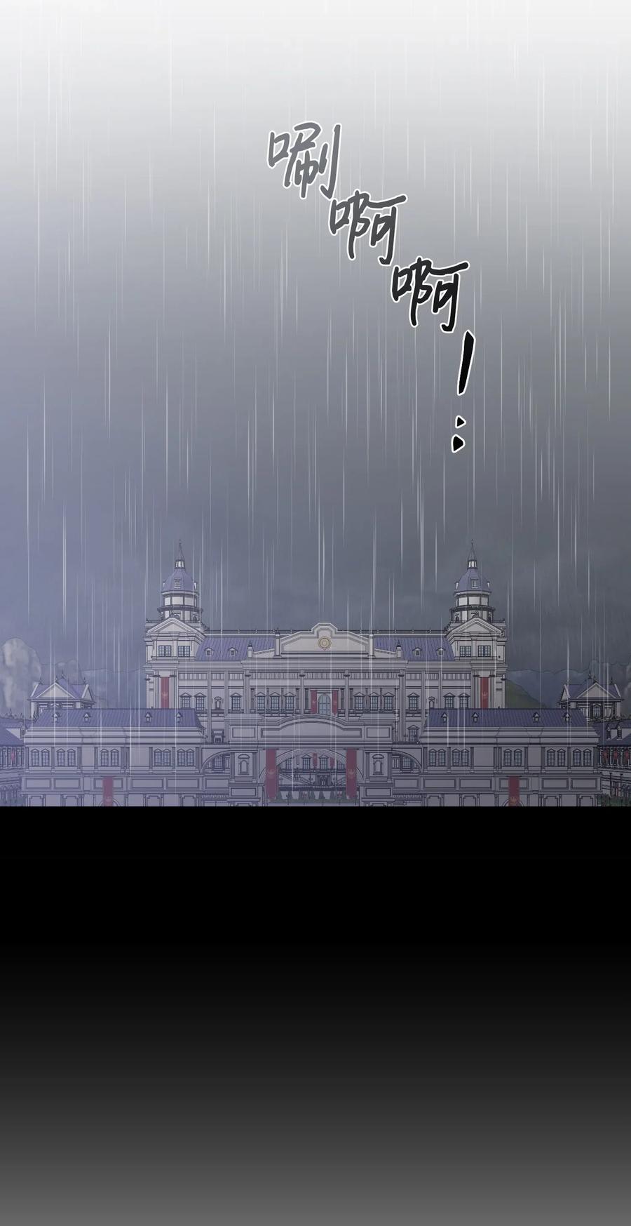 影子王冠 05 叛乱 第33页