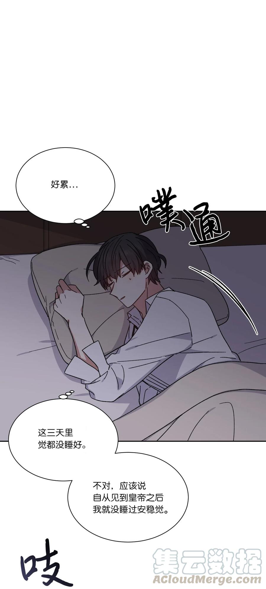 影子王冠 05 叛乱 第1页
