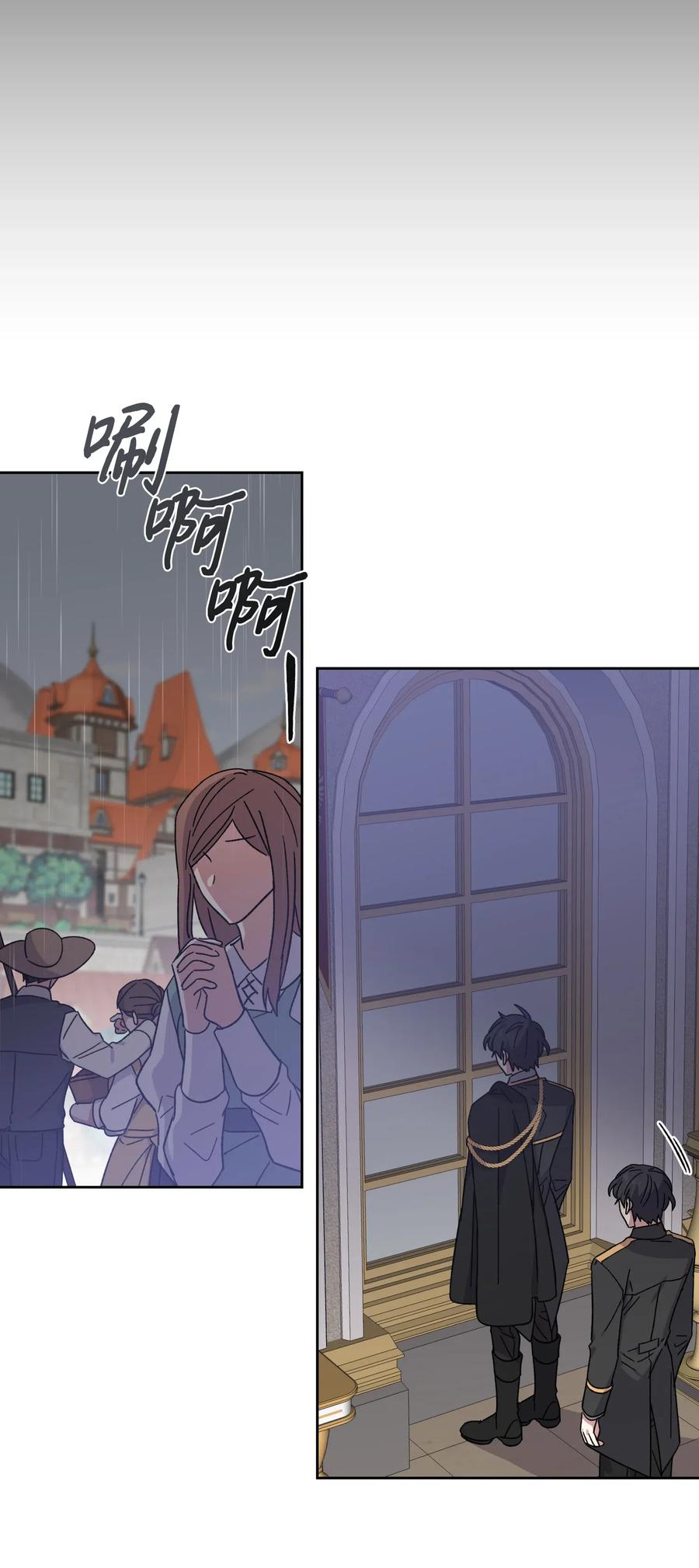 影子王冠 05 叛乱 第27页