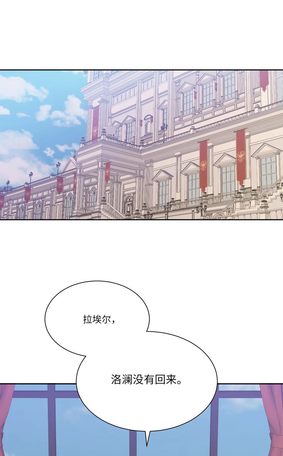 影子王冠 05 叛乱 第39页