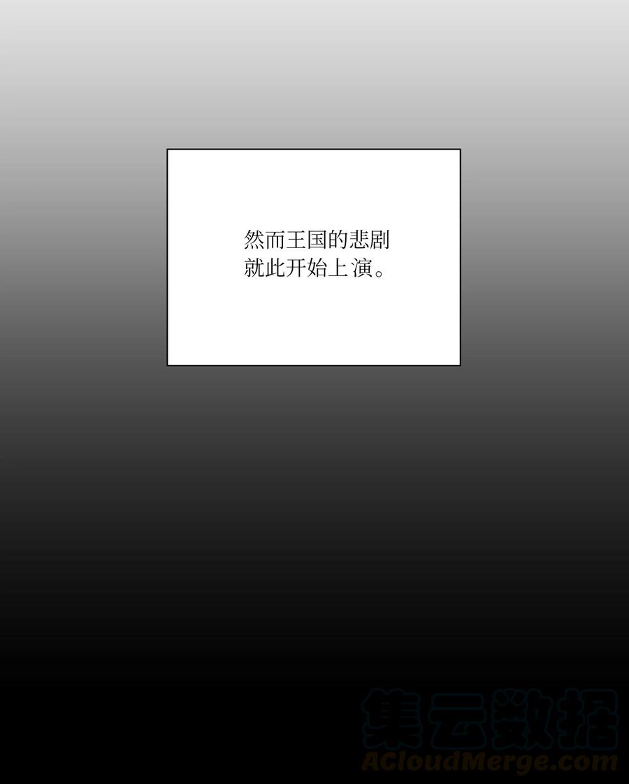 影子王冠 05 叛乱 第22页