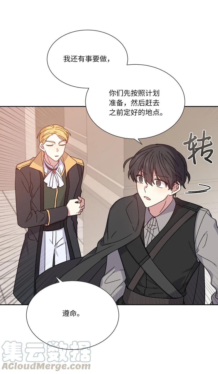 影子王冠 05 叛乱 第58页