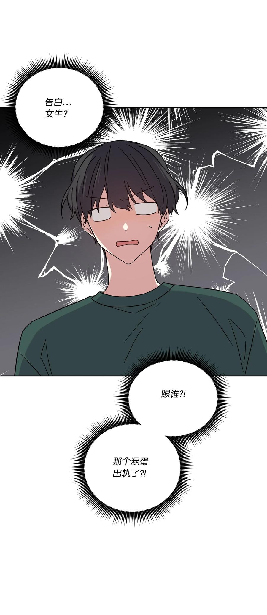影子王冠 50 “凑合”过吧 第3页