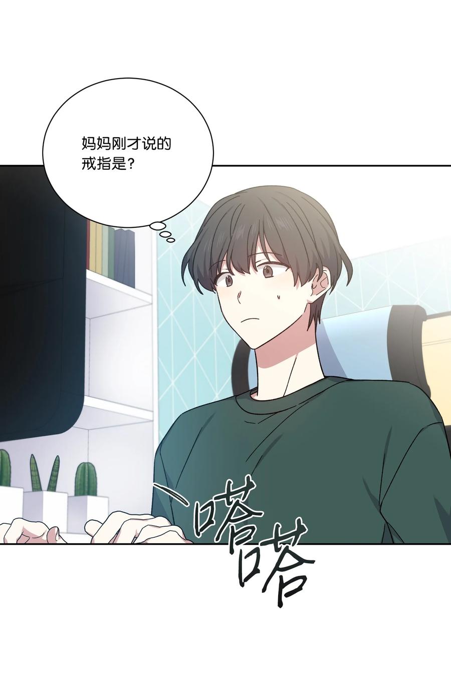影子王冠 50 “凑合”过吧 第6页