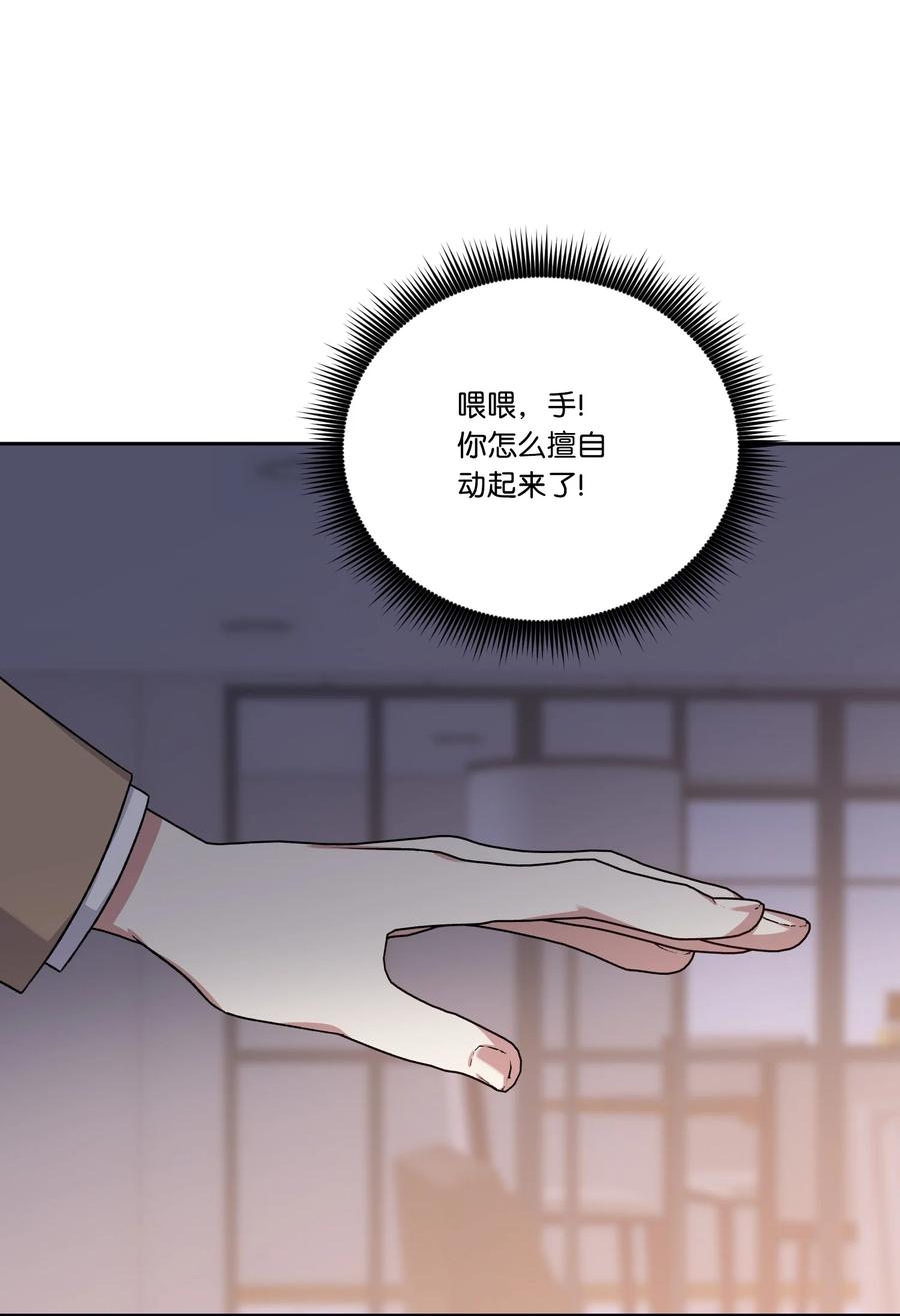 影子王冠 50 “凑合”过吧 第41页
