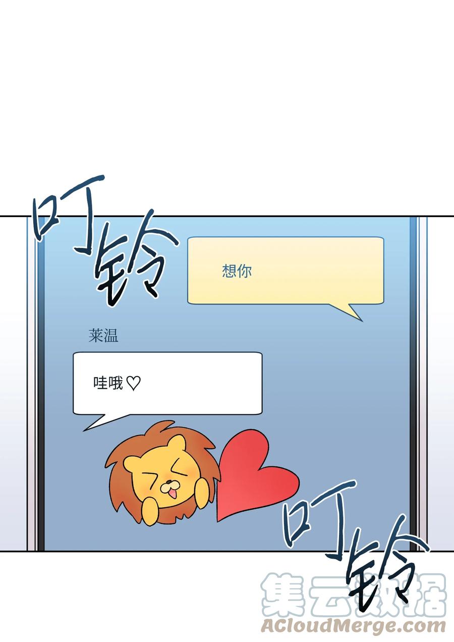 影子王冠 50 “凑合”过吧 第10页