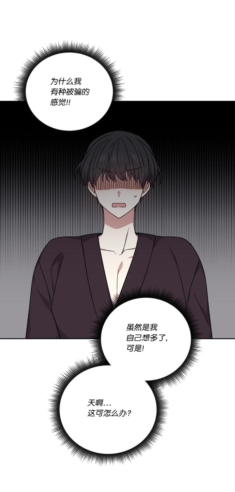 影子王冠 50 “凑合”过吧 第56页