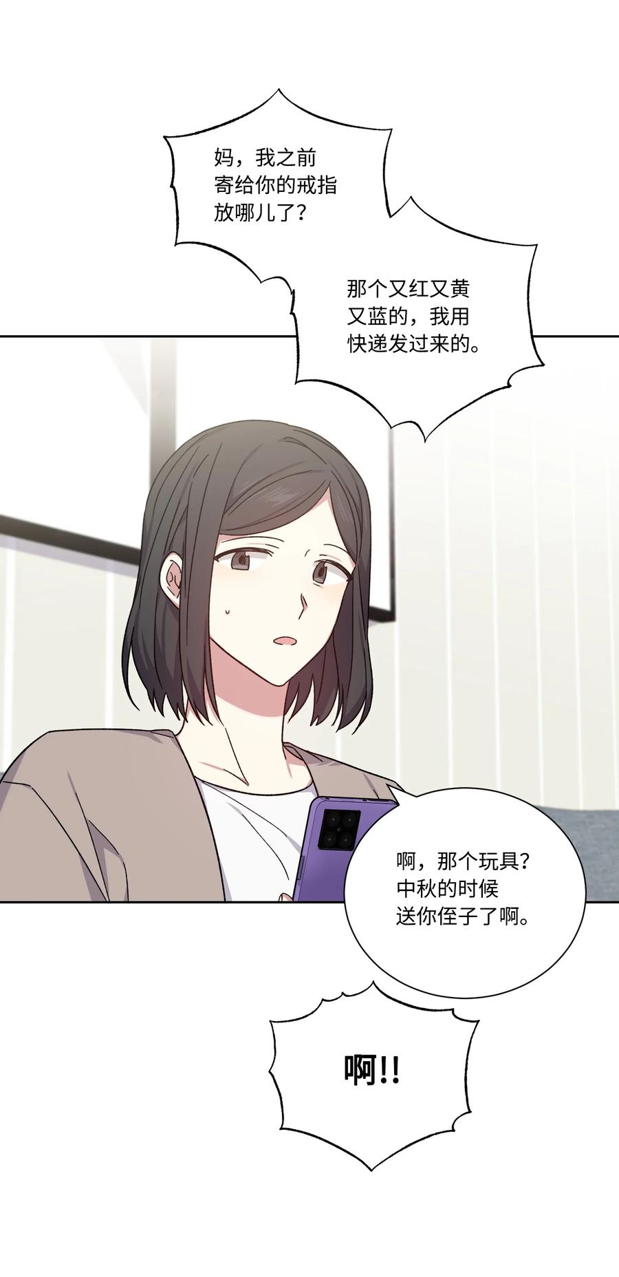 影子王冠 50 “凑合”过吧 第17页