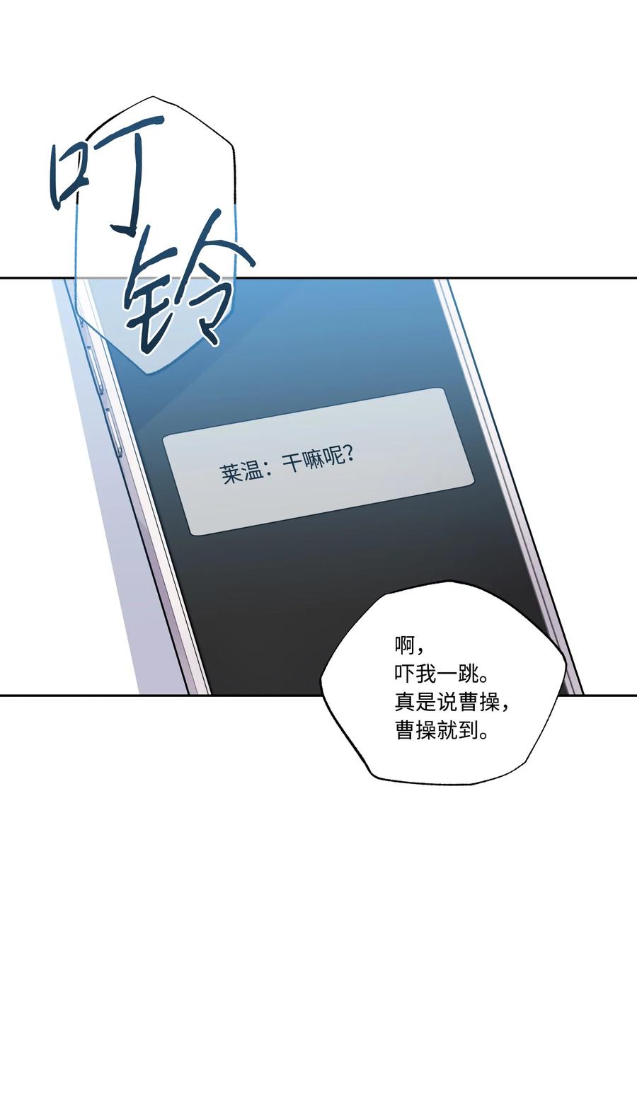 影子王冠 50 “凑合”过吧 第9页