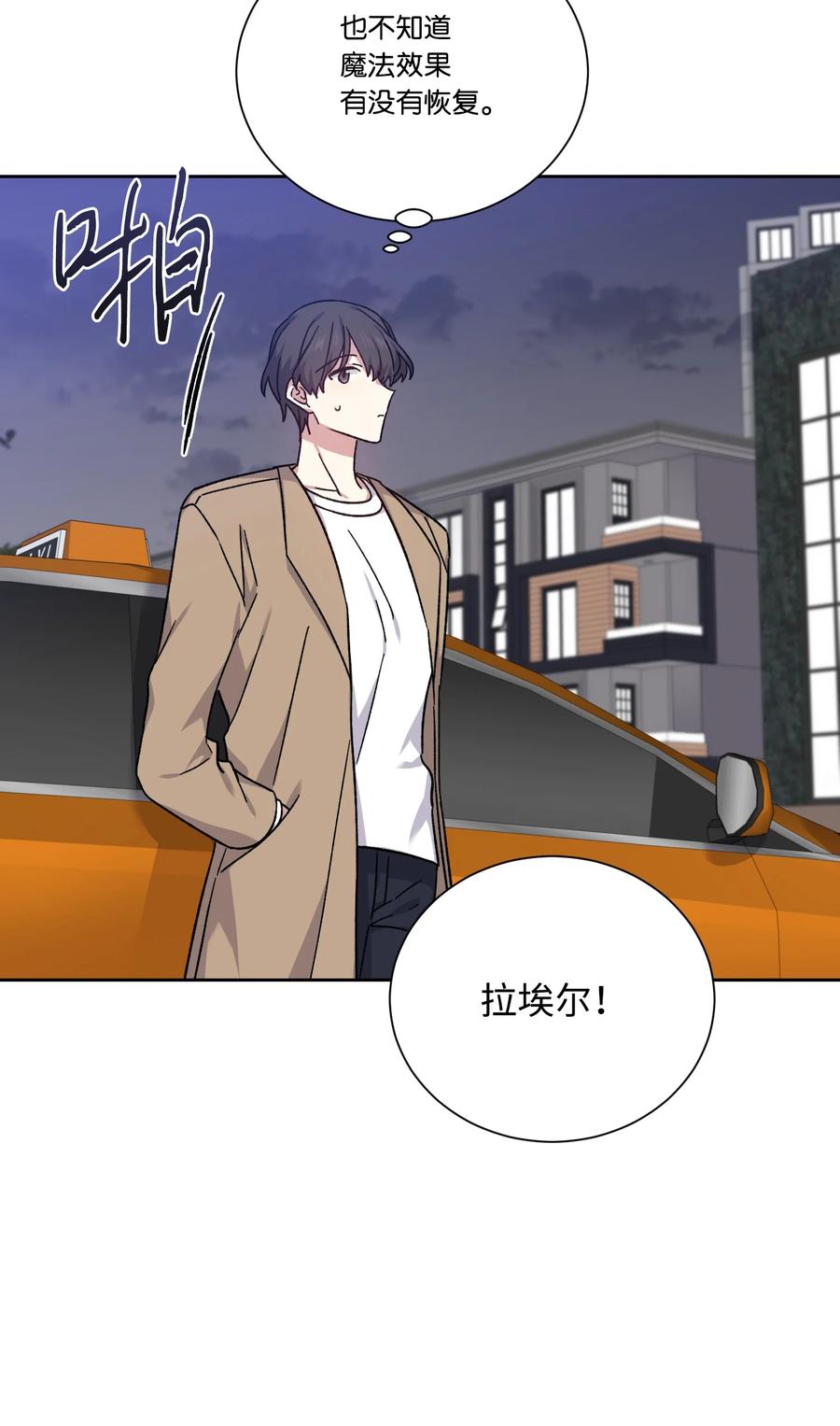 影子王冠 50 “凑合”过吧 第27页