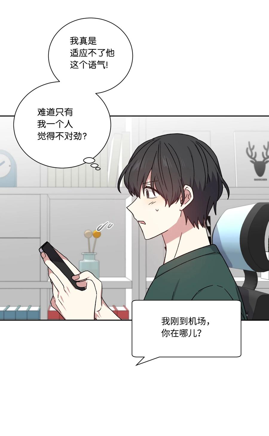 影子王冠 50 “凑合”过吧 第11页
