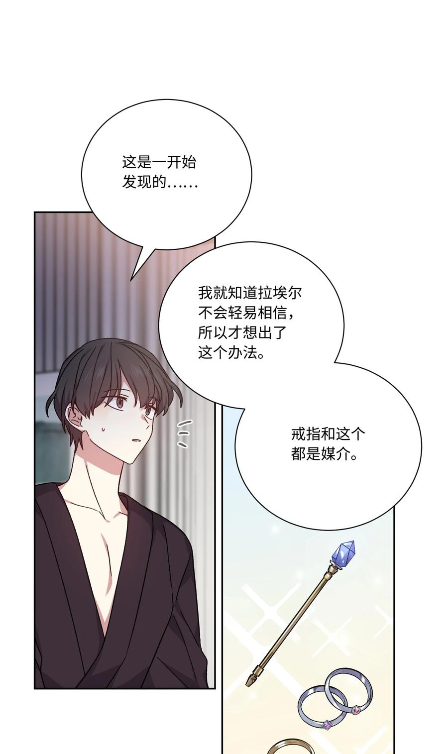 影子王冠 50 “凑合”过吧 第54页
