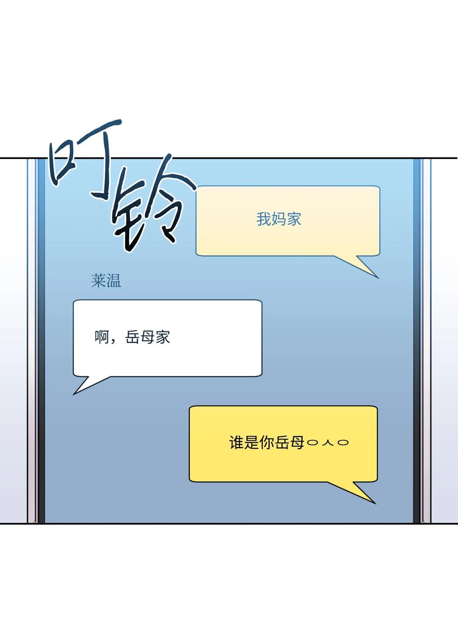 影子王冠 50 “凑合”过吧 第12页