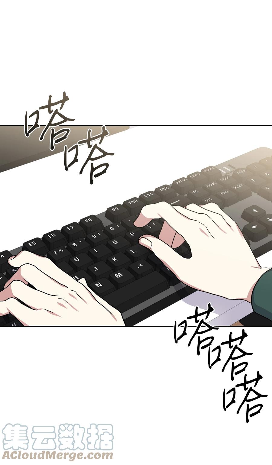 影子王冠 50 “凑合”过吧 第4页