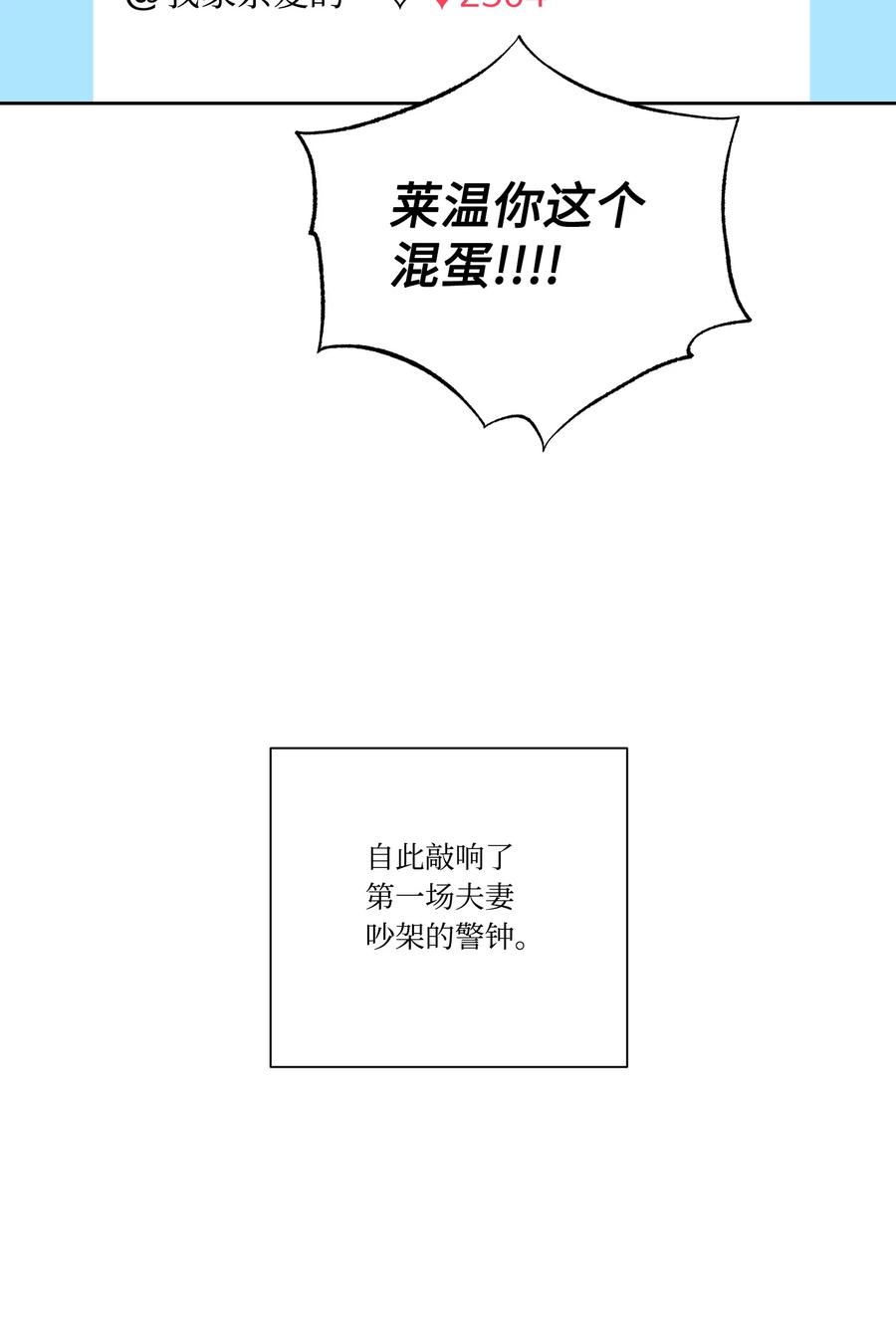 影子王冠 50 “凑合”过吧 第63页