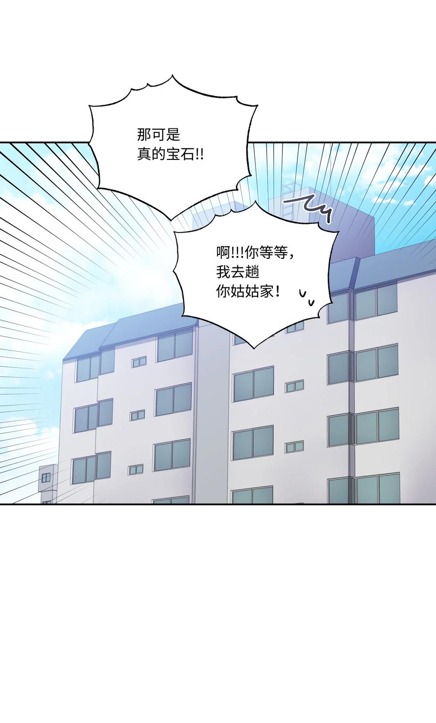 影子王冠 50 “凑合”过吧 第18页
