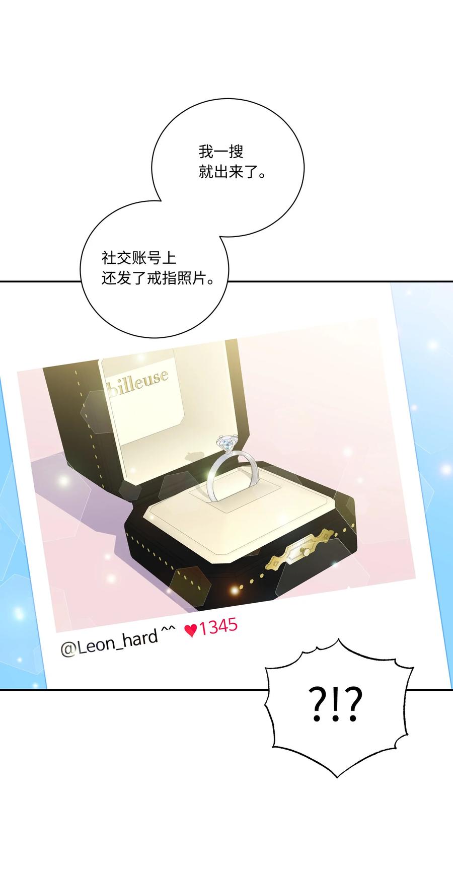 影子王冠 50 “凑合”过吧 第2页