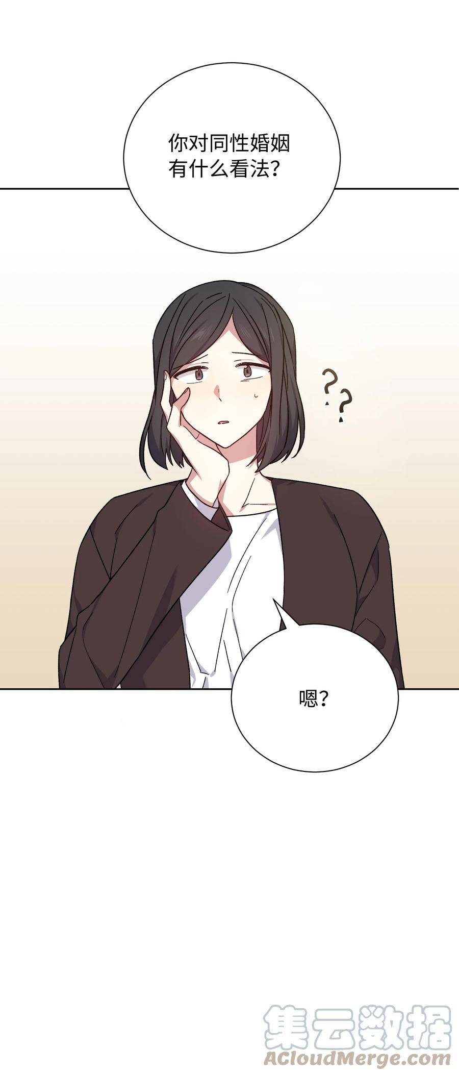 影子王冠 50 “凑合”过吧 第25页