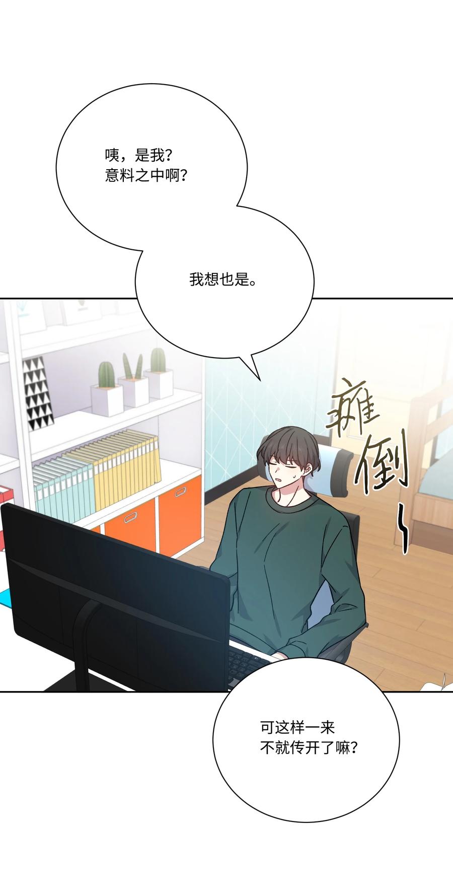 影子王冠 50 “凑合”过吧 第8页