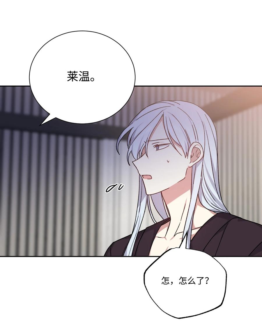 影子王冠 50 “凑合”过吧 第57页