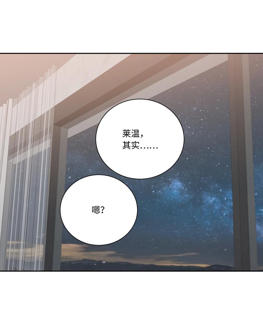 影子王冠 50 “凑合”过吧 第48页
