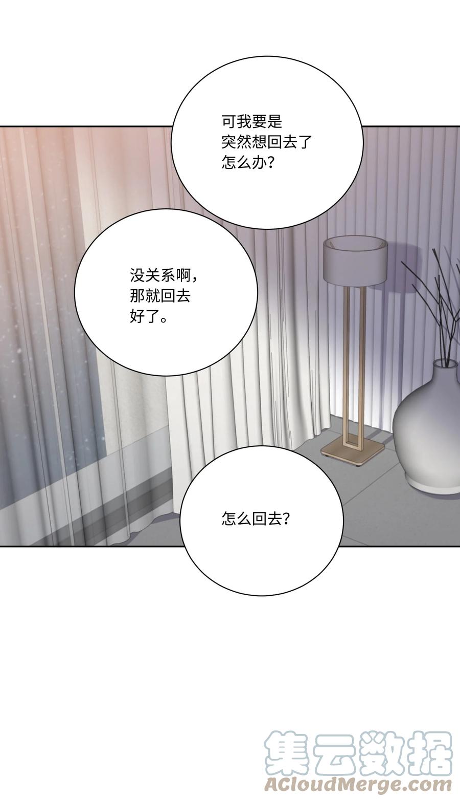 影子王冠 50 “凑合”过吧 第52页