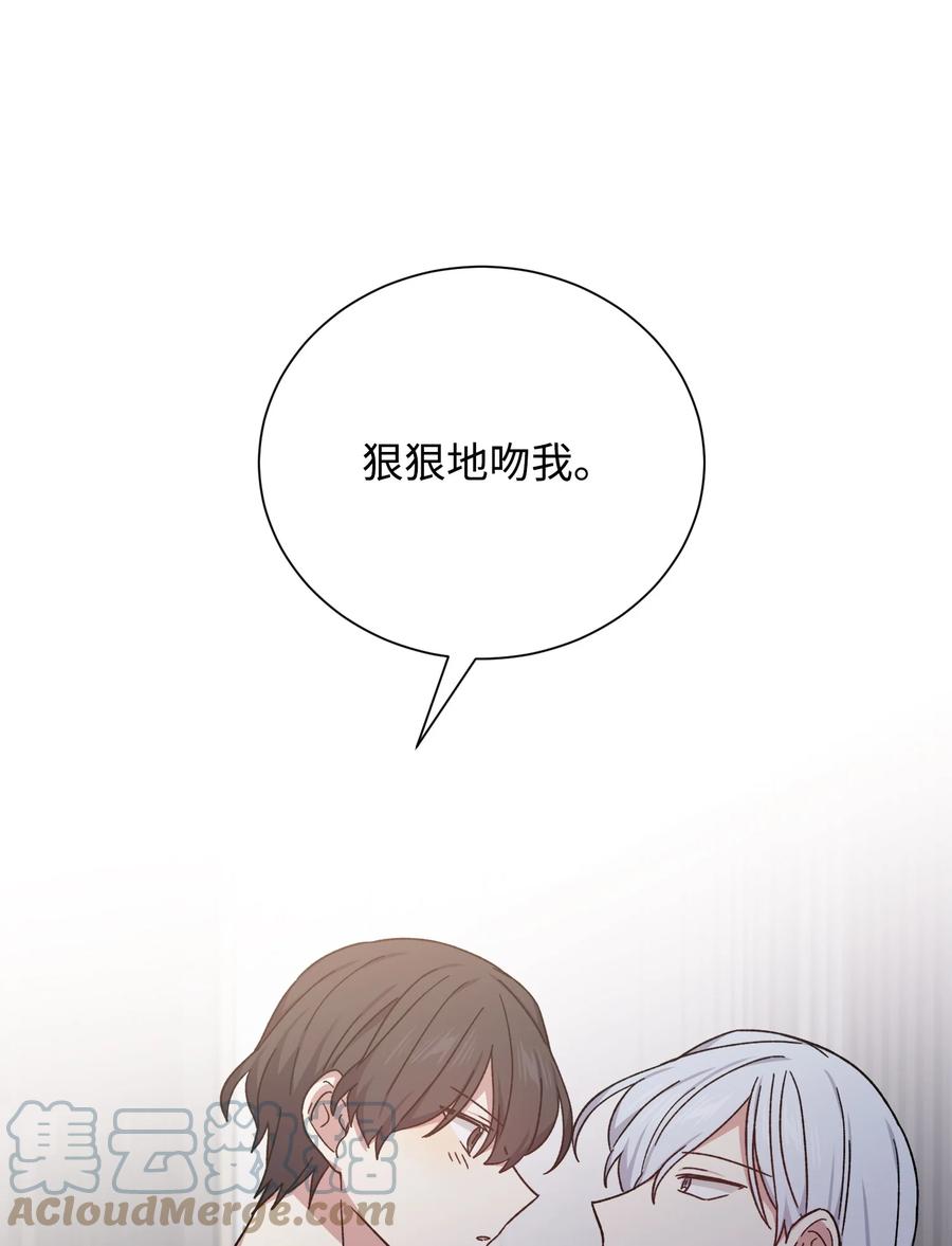 影子王冠 50 “凑合”过吧 第58页