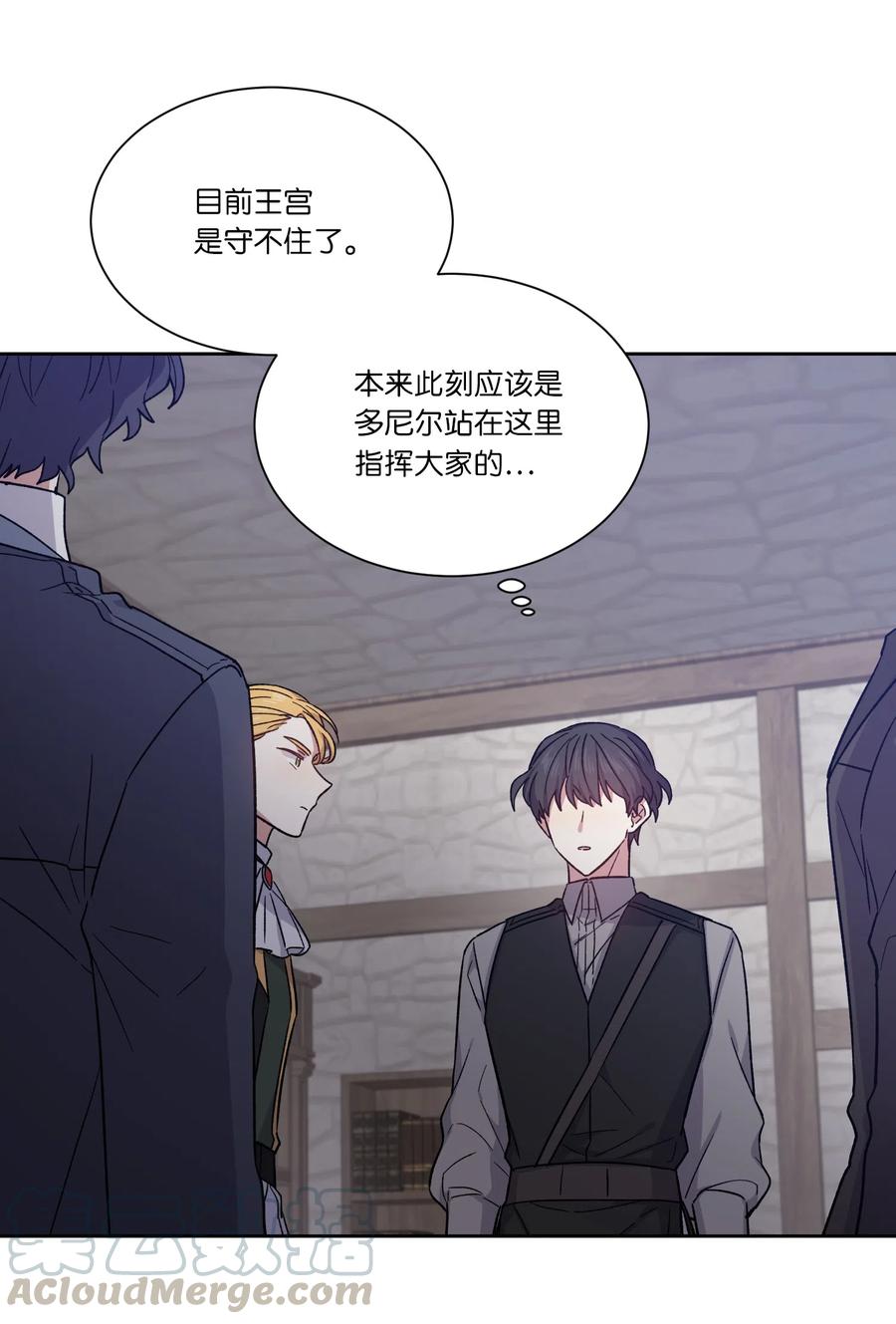 影子王冠 06 遗言 第40页