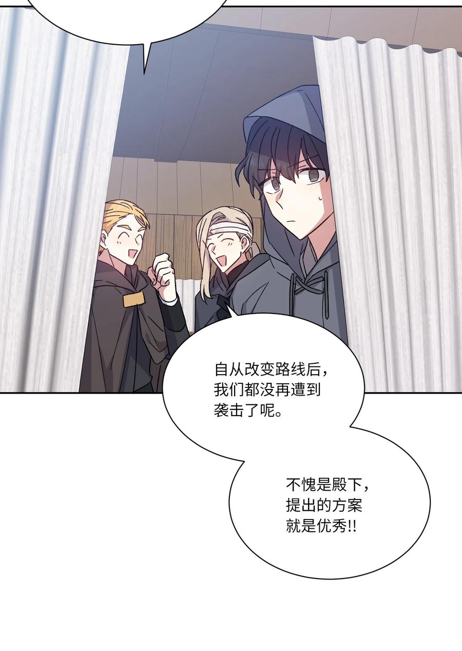 影子王冠 06 遗言 第62页