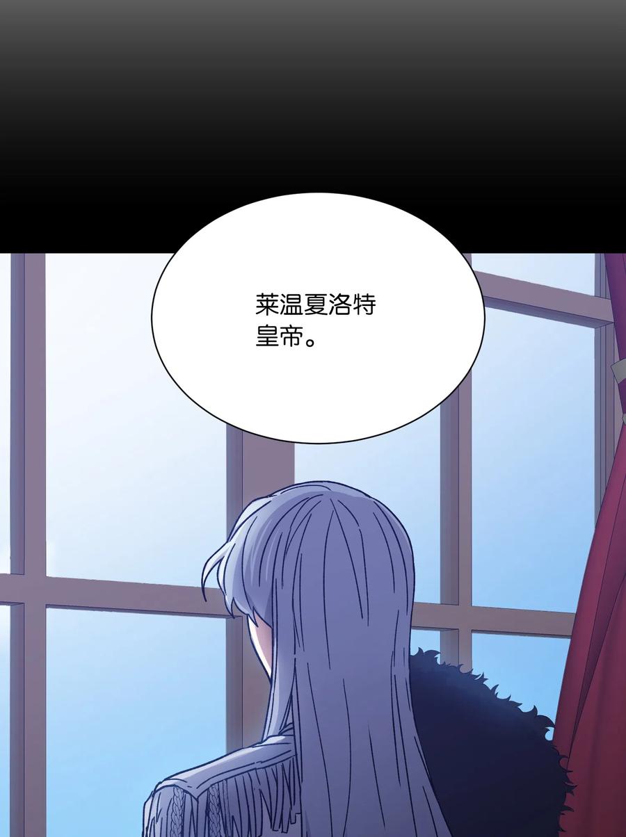 影子王冠 06 遗言 第66页