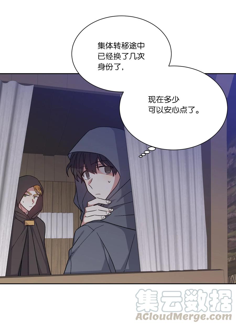 影子王冠 06 遗言 第43页