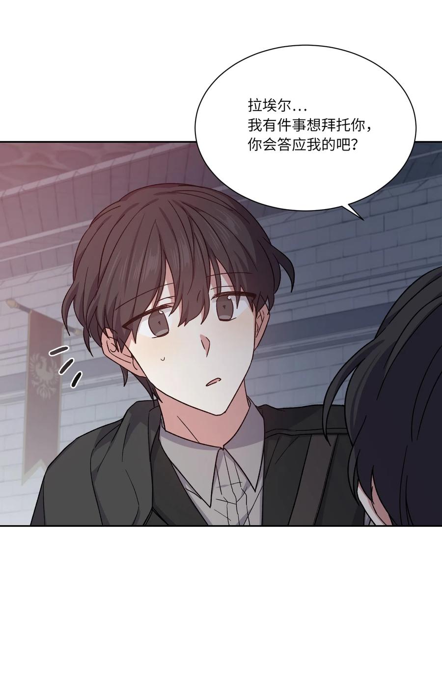 影子王冠 06 遗言 第11页