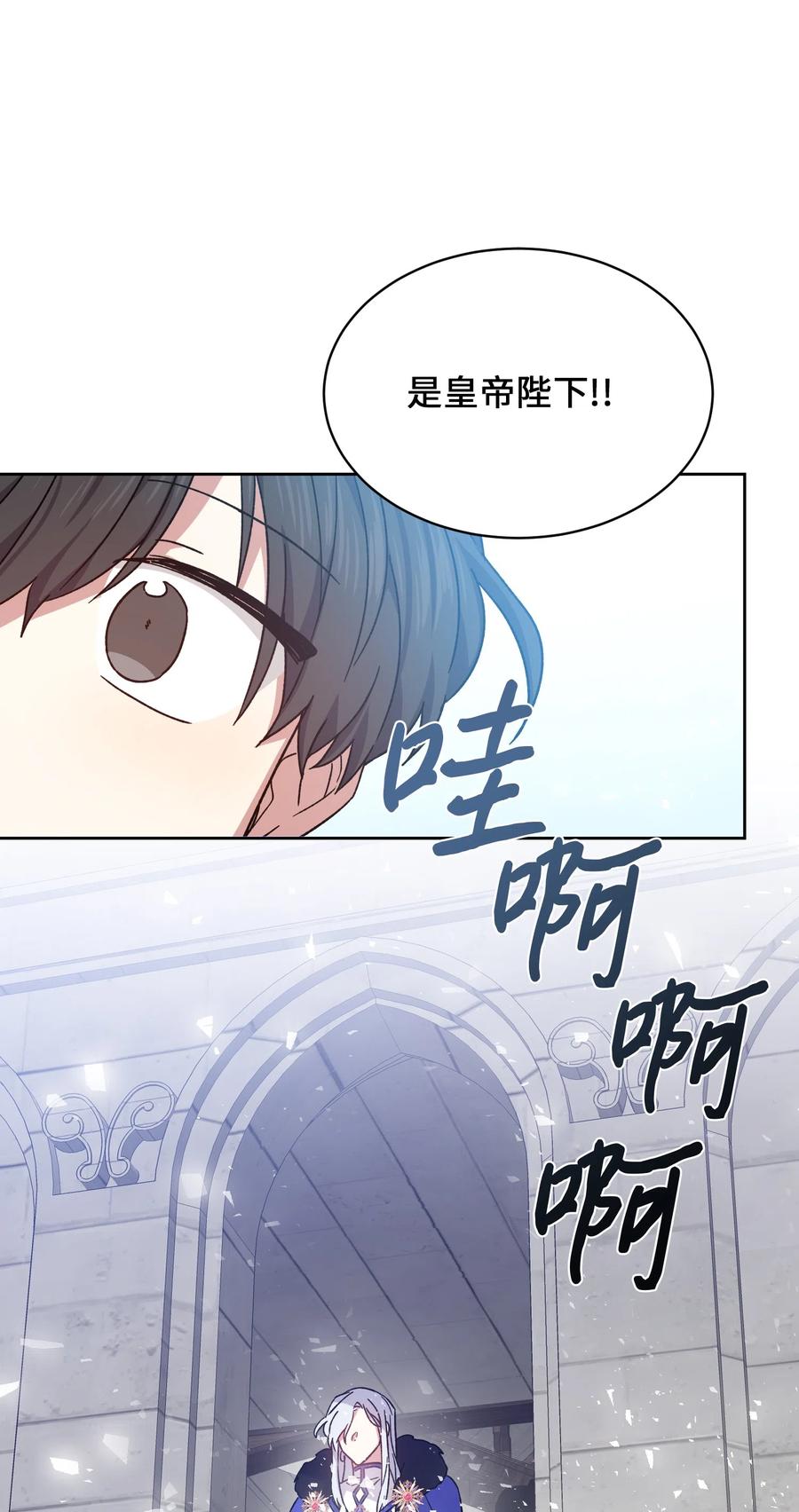 影子王冠 07 再遇 第32页