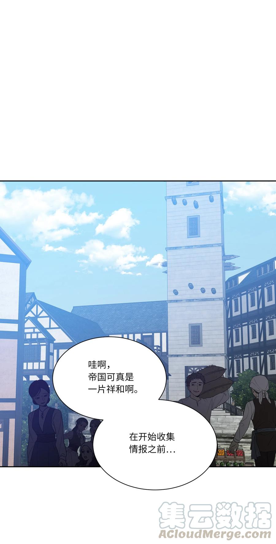 影子王冠 07 再遇 第1页
